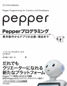 Pepper Programming
